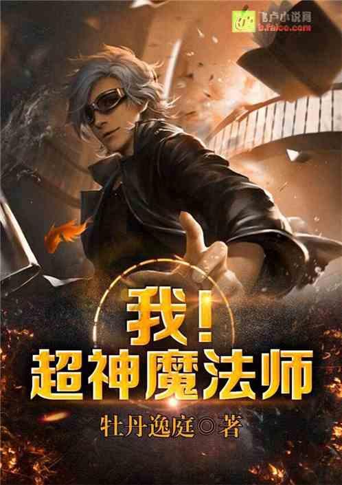 神都夜行录