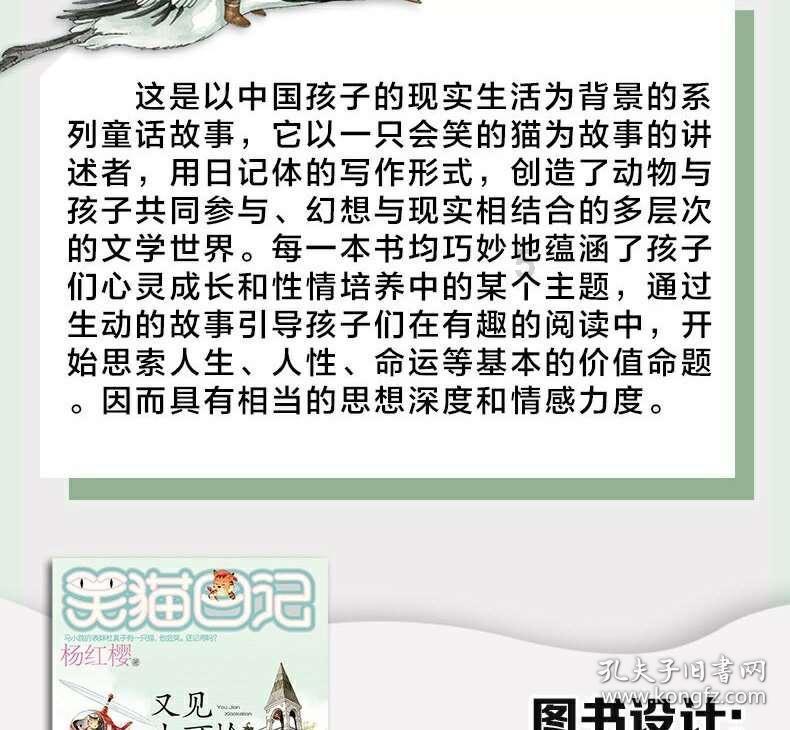 拯救被困王国
