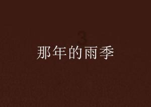 冰雪骷髅服 | 冰雪传奇正版授权 开局一只小骷髅装备材料全靠打！君临免费送！