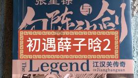 组装机械机甲暴龙2