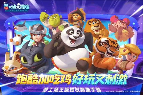 4399全民坦克