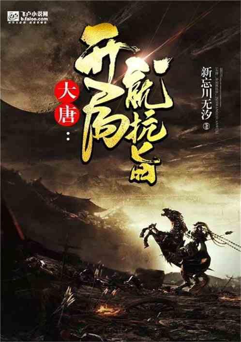 逃离奇幻仙境