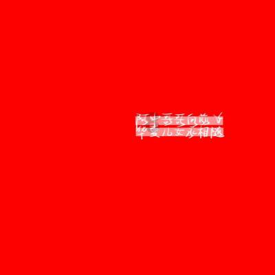 救援受困的鬃狼