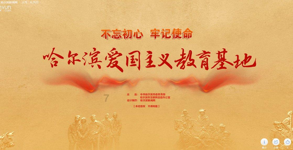 王立兴——呼伦贝尔草原形象大使