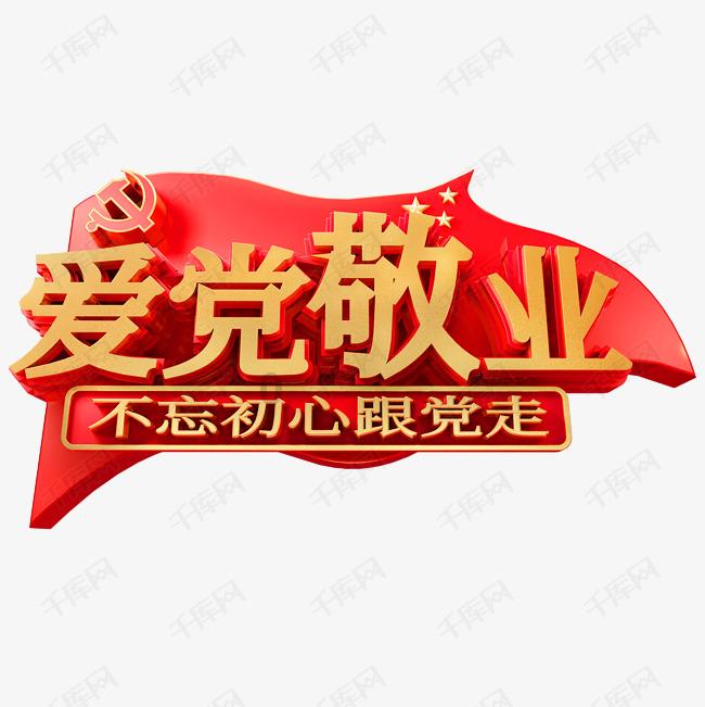 救援受困的萌兔
